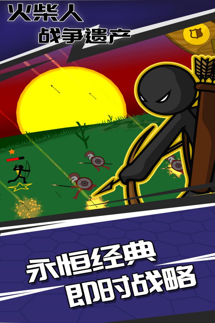 火柴人战争遗产更新皮肤版