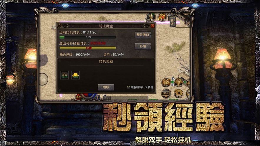 散人传奇回收版