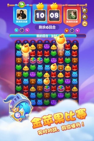 开心消消乐乐元素
