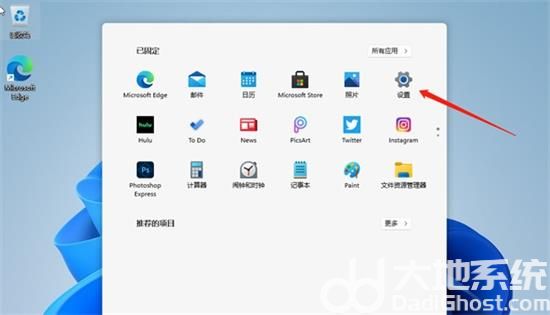 windows11控制面板怎么打开 windows11控制面板打开方法介绍