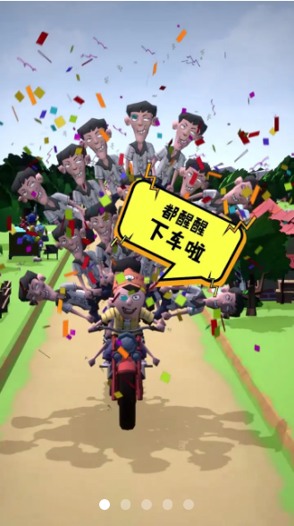 搭个车呗