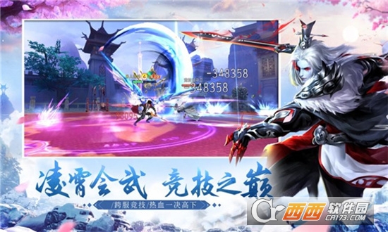 古圣修武录
