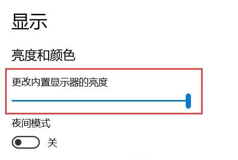 win10台式屏幕太亮了怎么调 win10台式电脑亮度调节方法介绍