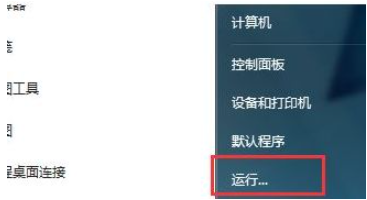 Win7软件无法安装的解决方法