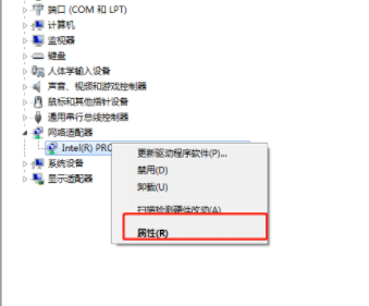 win7网络电缆插入但显示无法识别网络解决方案