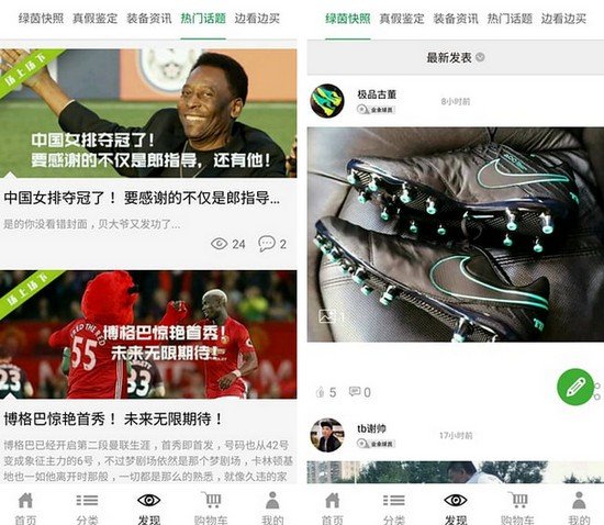 小李子足球装备网