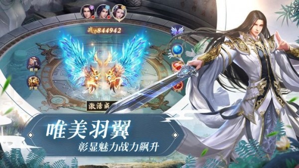 天侠传