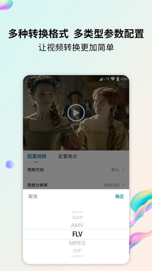 格式转换器