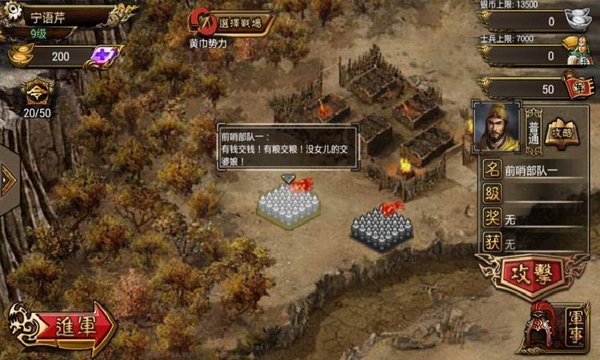 傲视天地要玩手机文字版