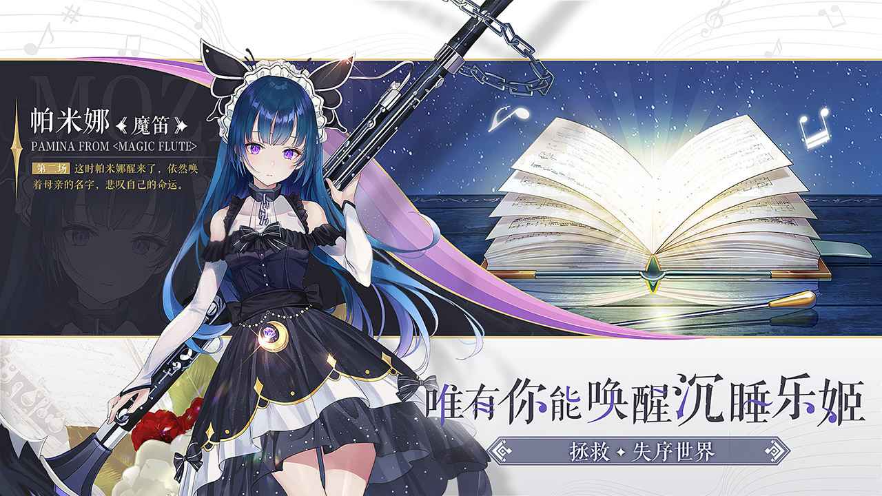 纯白和弦游戏体验服