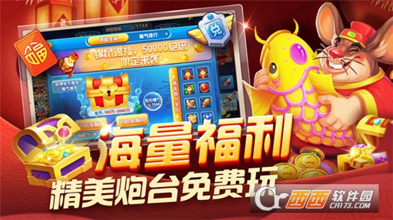 大神捕鱼内购