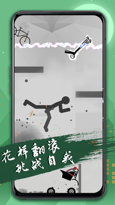 火柴人必须死最新