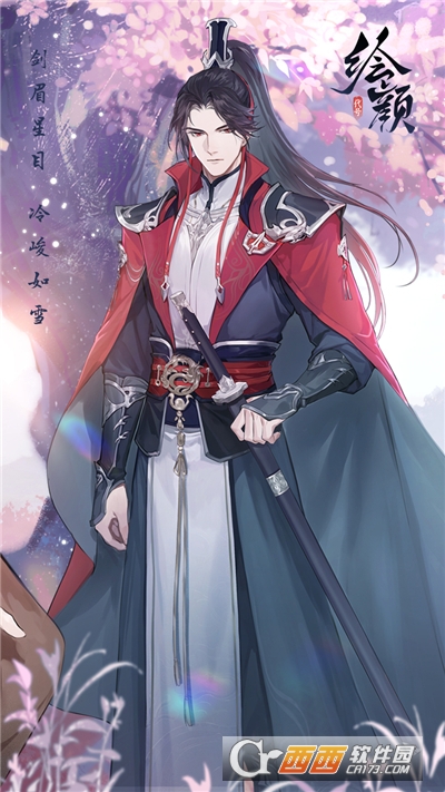 代号绘颜手游