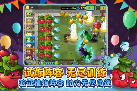 植物大战僵尸2下载