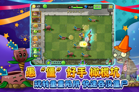 植物大战僵尸2下载