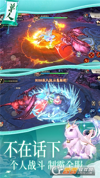 山海经神仙劫最新版