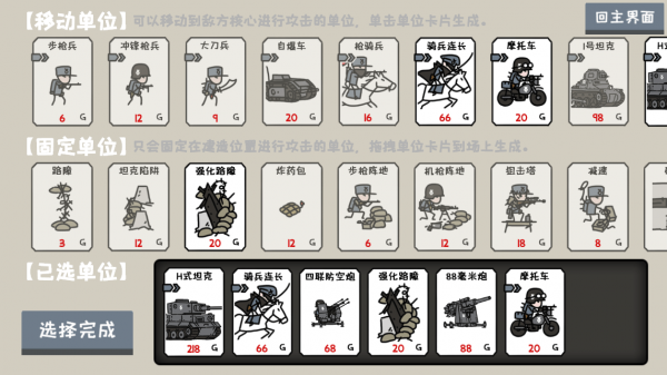 小士兵战争无限金币版