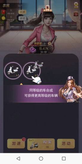 富贵人生无限金币版