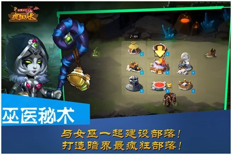 暗黑部落