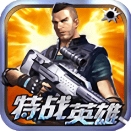 7k7k特战英雄手机版