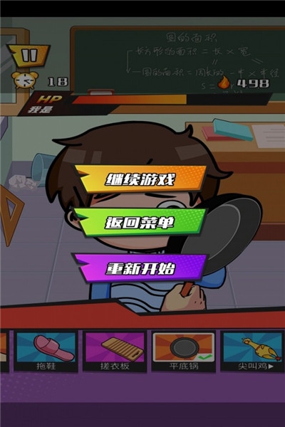 发泄拳击游戏
