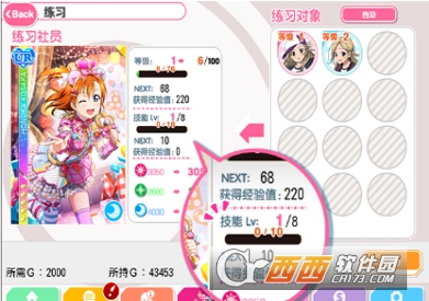 Love Live 手游4.0新版本