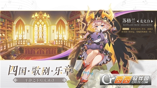 纯白和弦手游