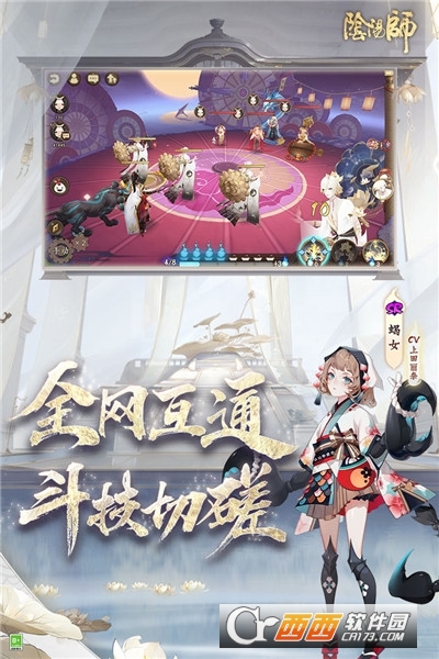 网易阴阳师安卓版