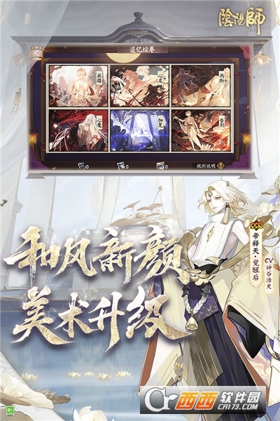 网易阴阳师安卓版