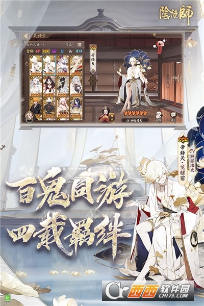 网易阴阳师安卓版