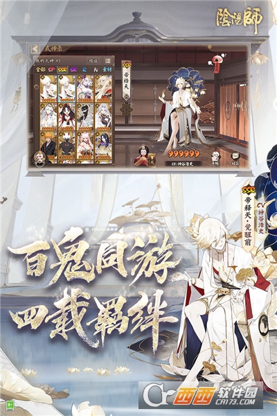 网易阴阳师安卓版