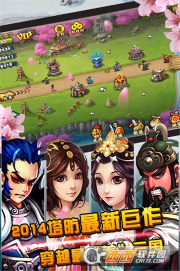 守卫剑阁