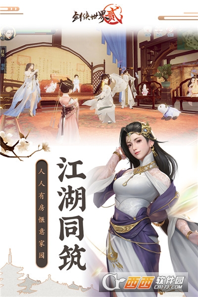 剑侠世界2