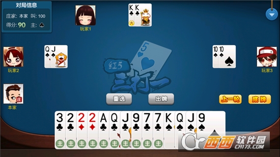 红五三打一三副牌浙江