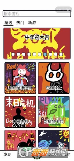 创游编辑器正版