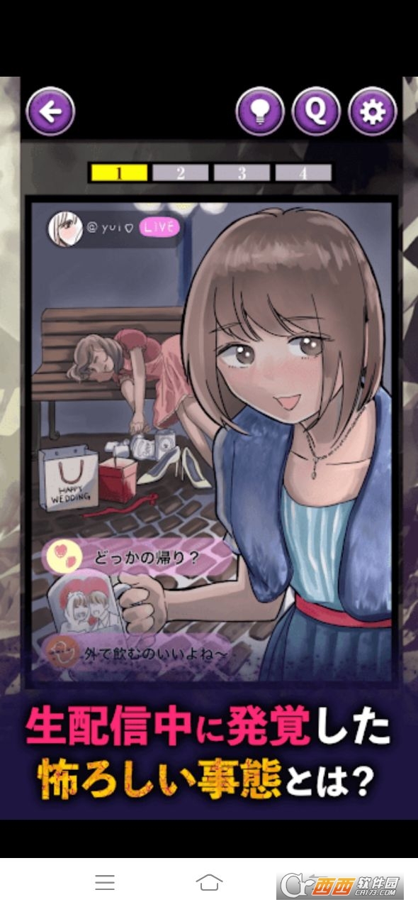 SNS地狱