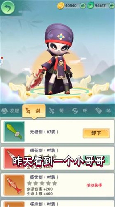 熊猫大冒险