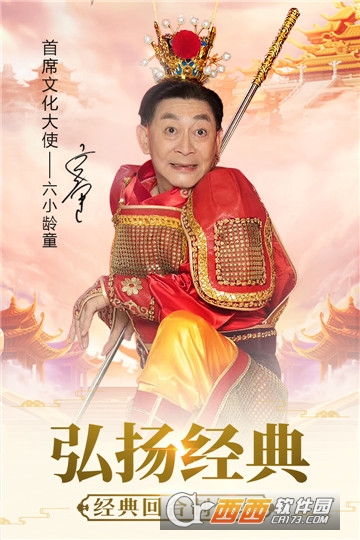 嘻游记
