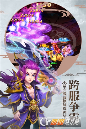 嘻游记