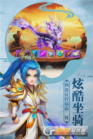嘻游记