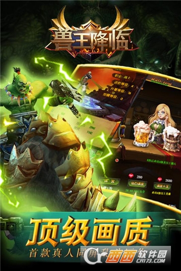 兽王降临