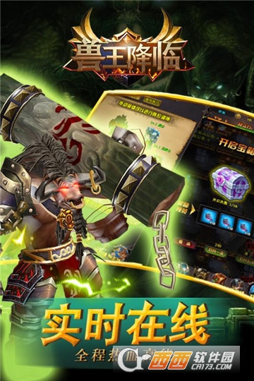 兽王降临