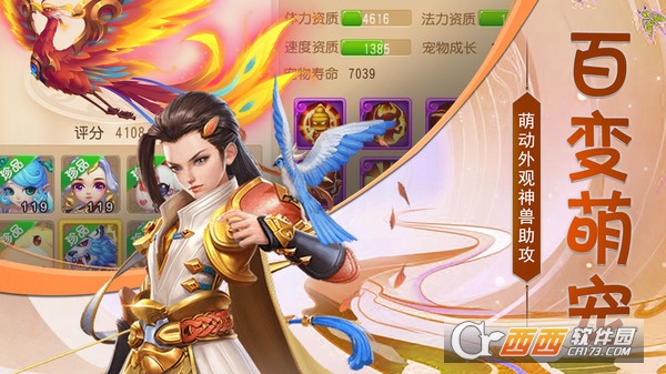 猎心师无限金币元宝版