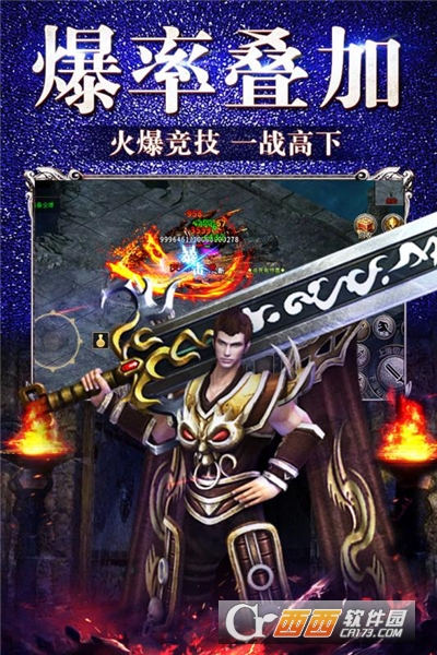 龙麟传世手游