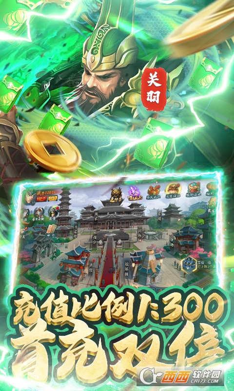 堆叠三国登陆送月卡版