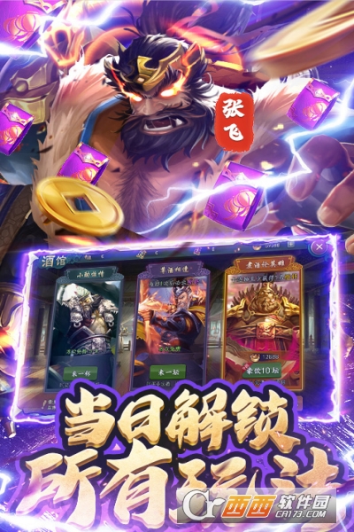 堆叠三国登陆送月卡版