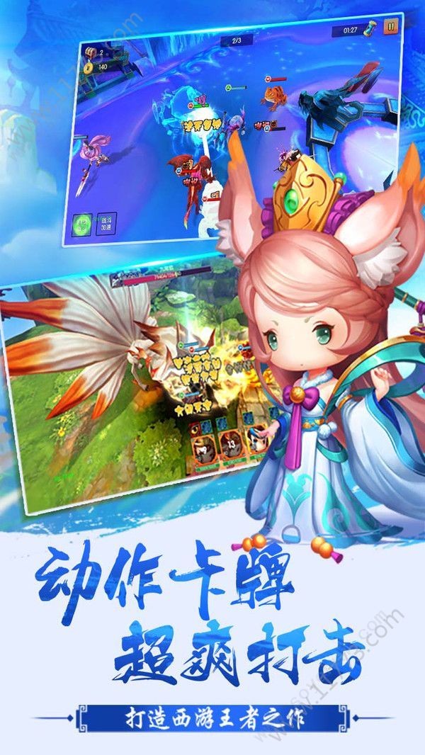 九天西游OL