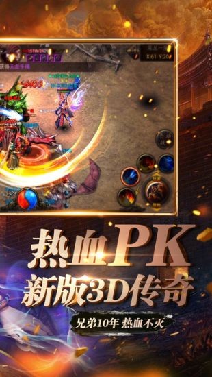 霸业怒火传奇