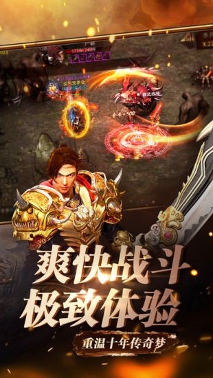 霸业怒火传奇