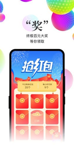 奶茶转转杯app